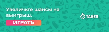 Баннер